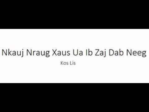 Video: Txoj Cai rau Vaj Ntxwv zaj dab neeg rau ib daus las