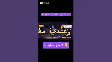 كيف تحط شعار لانستڨرام في بروفايلك على فري فاير فري فاير Freefire راني مع بلادي 