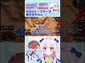 嫁を褒めてたらビックリするあれるや【イニブ】配信切り抜き　#shorts #exvs2ib #ゲーム実況 #ゲーム #実況 #インフィニットブースト #よめるや