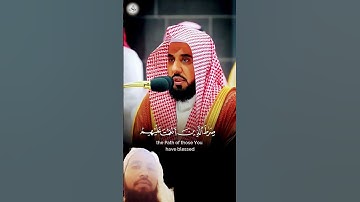 سورة الفاتحة لجميع أئمة الحرم ❤