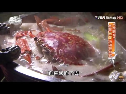 【食尚玩家】九鼎精緻鍋膳 宜蘭礁溪特有！吃火鍋還可以泡腳