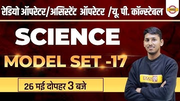 up police science classes |up assistant operator/radio operator/up constable science by Prashant Sir