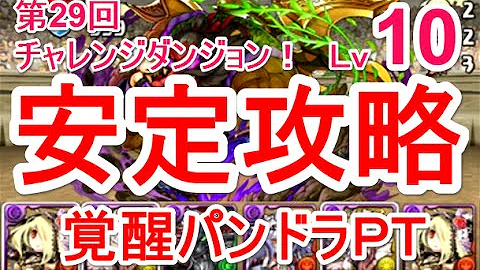 闘技場 覚醒パンドラ