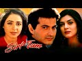 Sirf Tum Full Movie |HD| Sanjay Kapoor Priya Gill |Facts| Sushmita Sen Mohnish Bahl | Review & Facts