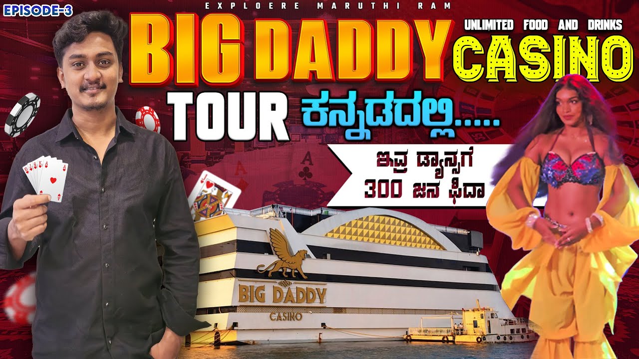 Big Daddy Casino Goa Tour | Entry Price | Drink Food | Full Details ಕನ್ನಡದಲ್ಲಿ |Explorer Maruthi Ram