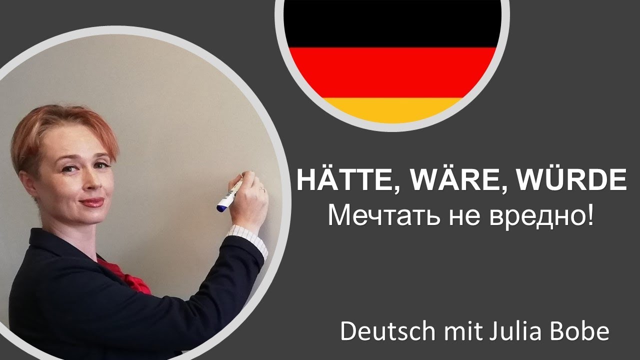 Learn German | Common Mistakes in German | hätte oder wäre | A2 | B1