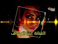 مكس رومانسي حزين الفنانة لينا الصواف جديد 2021 