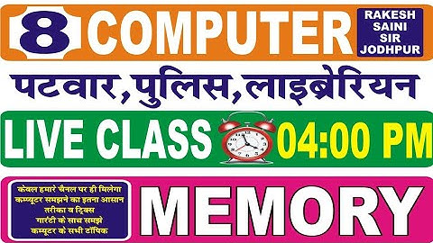 Computer Memory Part 1 By Rakesh Saini Sir Patwar Police Librarian