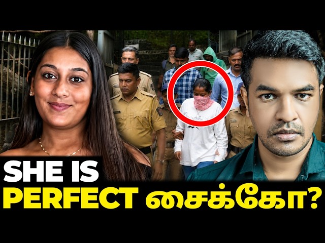 புனே வழக்கு: SHE IS PERFECT சைக்கோ? | Madan Gowri | MG Squad 🖖🏻