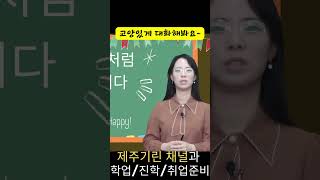 제주기린 834s2 교양인처럼 말합시다  채용 면접 자기계발 동기부여 취업 자존감 행복 우울증 성공 긍정