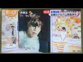 【めざましテレビ】米津玄師 話題のアルバム新曲「カムパネルラ」解禁!!
