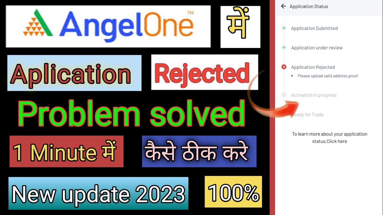angel one application rejected Problem. angel one application rejected.