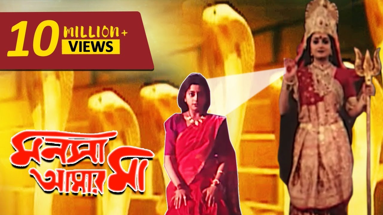 Monosa Amar Ma      Full Movie  Siddhant  Latest Bangla Film