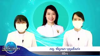 20210520 วันที่โลกรอคอย: ช่วงเวลาแห่งคุณค่าความดี ของ ‘พี่ต๊อก สุพัตรา เงินขาว’
