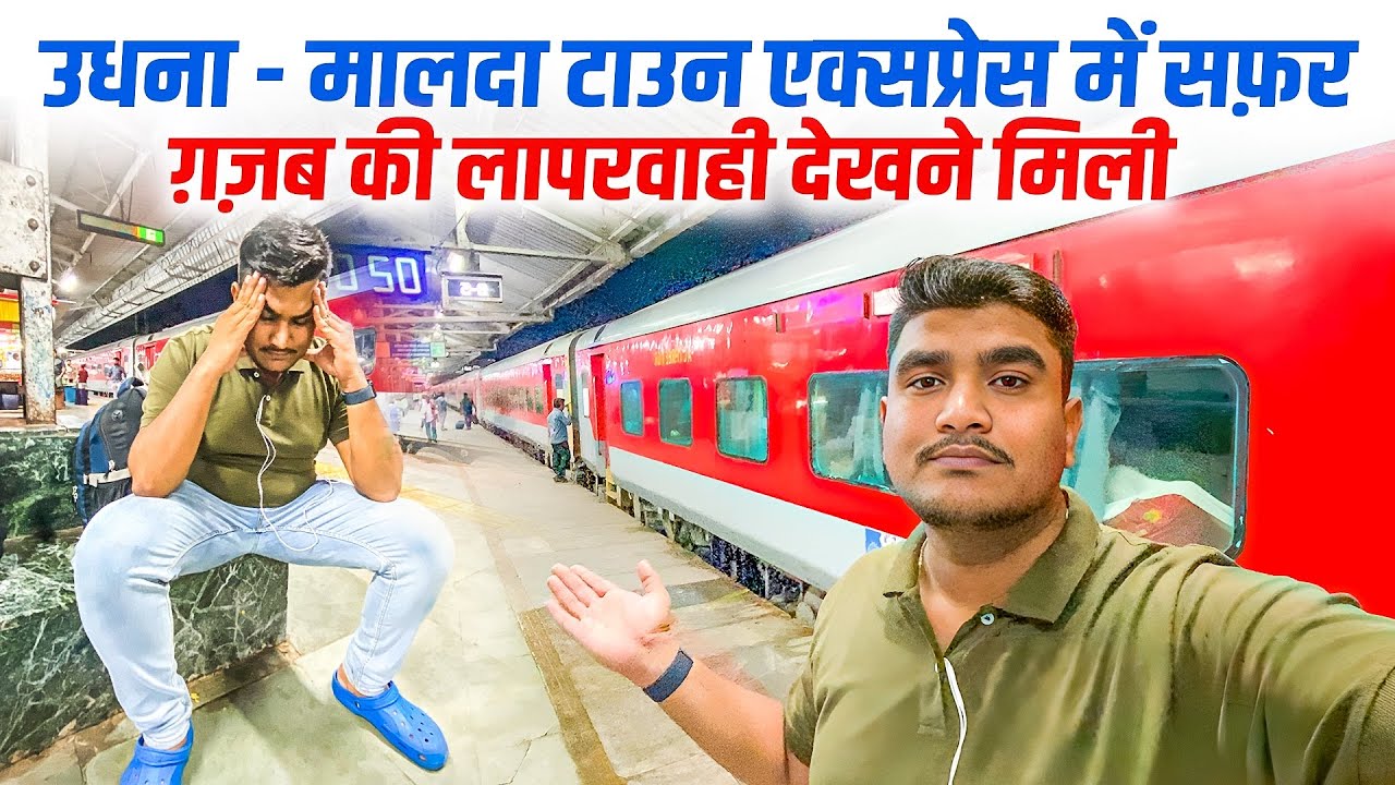 13426 The DARK TRUTH about maintenance of SURAT MALDA TOWN EXPRESS 
