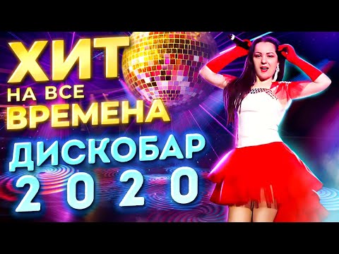 ВЕЧНЫЙ ХИТ! В НОВОМ ИСПОЛНЕНИИ! СЛУШАЕМ КАЙФУЕМ