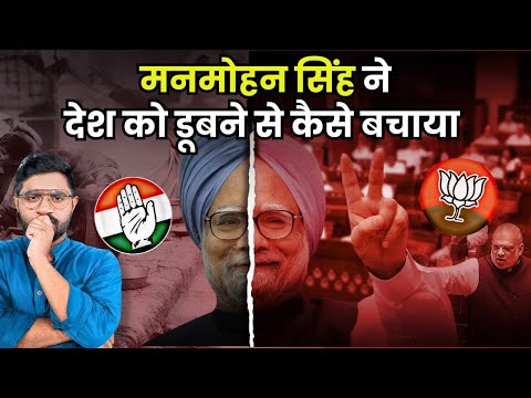 Manmohan Singh's PLAN