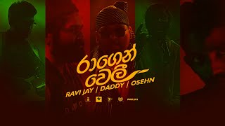 Raagen Weli | රාගෙන් වෙලී | Oshen De Mel ft Ravi Jay | DADDY | TrackMaster #ravijay #daddy