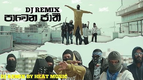 Pawena jathi rap dj remix || පාවෙන ජාති රැප් ඩීජේ රිමික්ස්.ayeshmantha Ft.shanie inzane.#pawenajathi