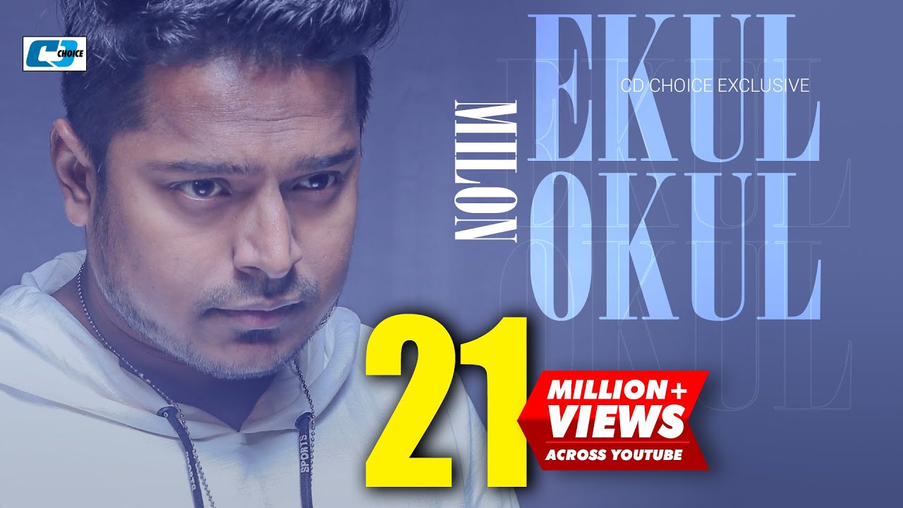 Ekul Okul     Milon  Anfin Sinha  Mon Pajore 2  Official Music Video  Bangla Song