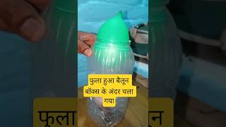 जादू या साइंस? जलते कागज से बॉक्स में खिंच गया Balloon! 🎈😱”