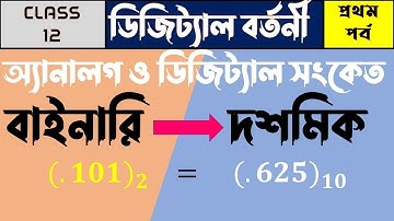 Digital circuits class 12 in Bangla part1 | Binary number system Bangla | analog and digital signal