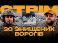 ЗНИЩЕНА ШТУРМОВА ГРУПА РОСІЯН, НАШ ВІЙСЬКОВИЙ ВЕДЕ БІЙ ПОПРИ ПОРАНЕННЯ: стрім із міста на Сході