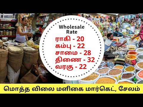 மொத்த விலை மளிகை மார்கெட் | சேலம் | Lee Bazzar | Business Tamizha