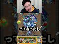 【モンスト】発狂した初見殺し3選【パート1】(ほぼ1分で解説) #モンスト #shorts