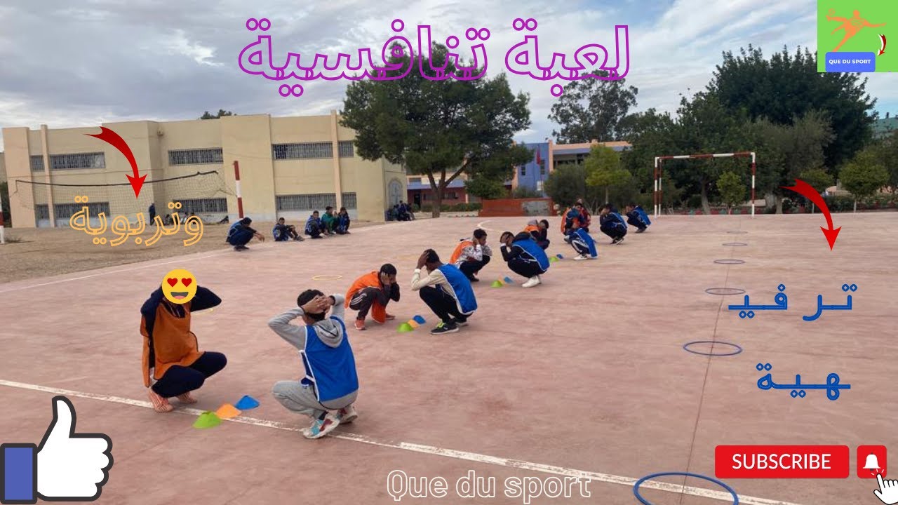 نشاط بدني ترفيهي في نهاية الحصة قصد خلق البهجة والتنافسية لذا المتعلمين وتنمية قدراتهم الإدراكية....