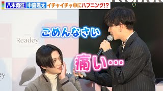 【ゆせそた】FANTASTICS八木勇征＆中島颯太、イチャイチャ中にハプニング発生！？髪のとかし合いっこ披露でファン大興奮！　『Readey-リアデイ-』発売記念スペシャルトークイベント