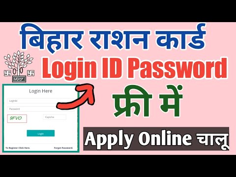 Ration card online apply ka login id password kaise banye || ration card apply online || Verma tech