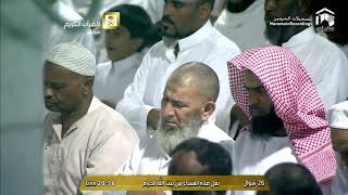 # Kabe'de   Meryem Suresi İmam Maher Al Mueagly