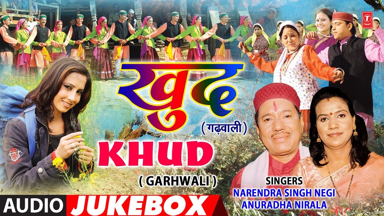 Khud Garhwali Album Full Album Audio Jukebox  Narendra Singh Negi Anuradha Nirala