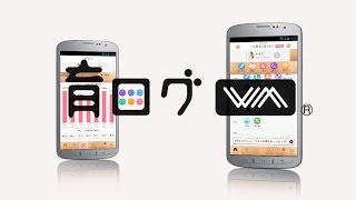 かんたん育児記録「育ログ WM」