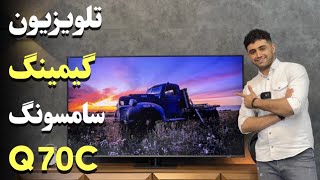 2023 Samsung Q70C 4K Qled TV review Q70C