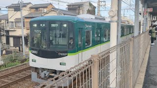 【京阪】宇治線 10000系10003F 宇治行き　JR黄檗から撮影