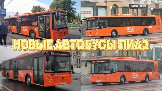 Сборник и обзор новых автобусов ЛиАЗ-5292 для города Калининград