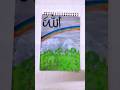 Divine Colors: Allah Calligraphy under a Vibrant Rainbow ✨#artshorts #shortvideo #art