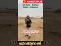 4.10 Cents For Sale Anantapur