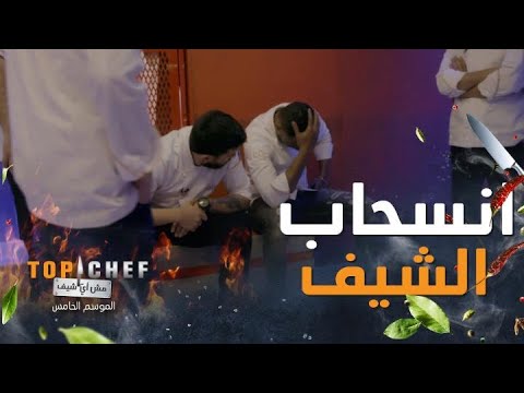 فيديو: أين رينولد من ماسترشيف الآن؟