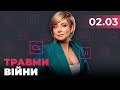 ⚡️ТРАВМИ ОБЛИЧЧЯ: як прибрати наслідки та як прийняти свою нову зовнішність / МЕДЕКСПЕРТ