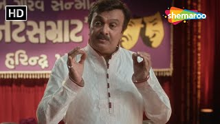 Natsamrat (HD) | Siddharth Randeria Best Scenes | Part 1 | Gujarati Movies