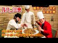【ジブリ飯】〜新作アニメ決定記念企画〜 カリオストロの城ミートボールスパゲッティ