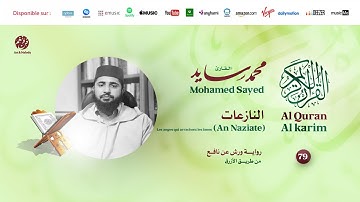 Mohamed Sayed - Surat An Naziate - سورة النازعات | تلاوة بصوت القارئ محمد سايد | برواية ورش عن نافع