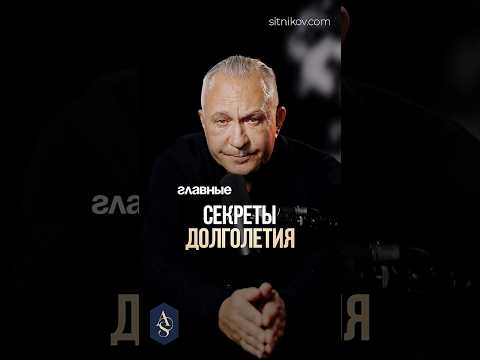 Всего 3 привычки, чтобы дожить до 100 лет! #долголетие #здоровье