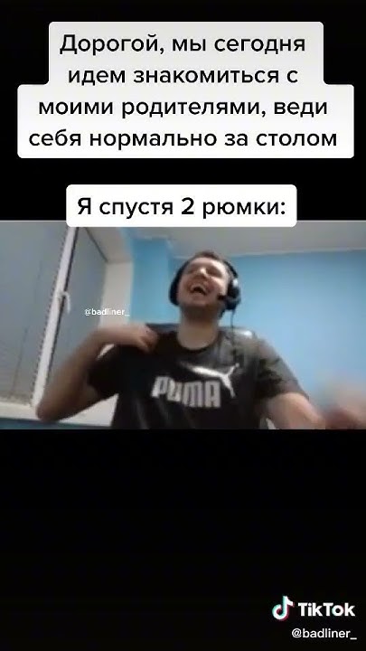 Адекватыч #папич #мем #рофл - YouTube
