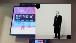 눈이 오던 날 기리보이 일반인 노래방 Cover