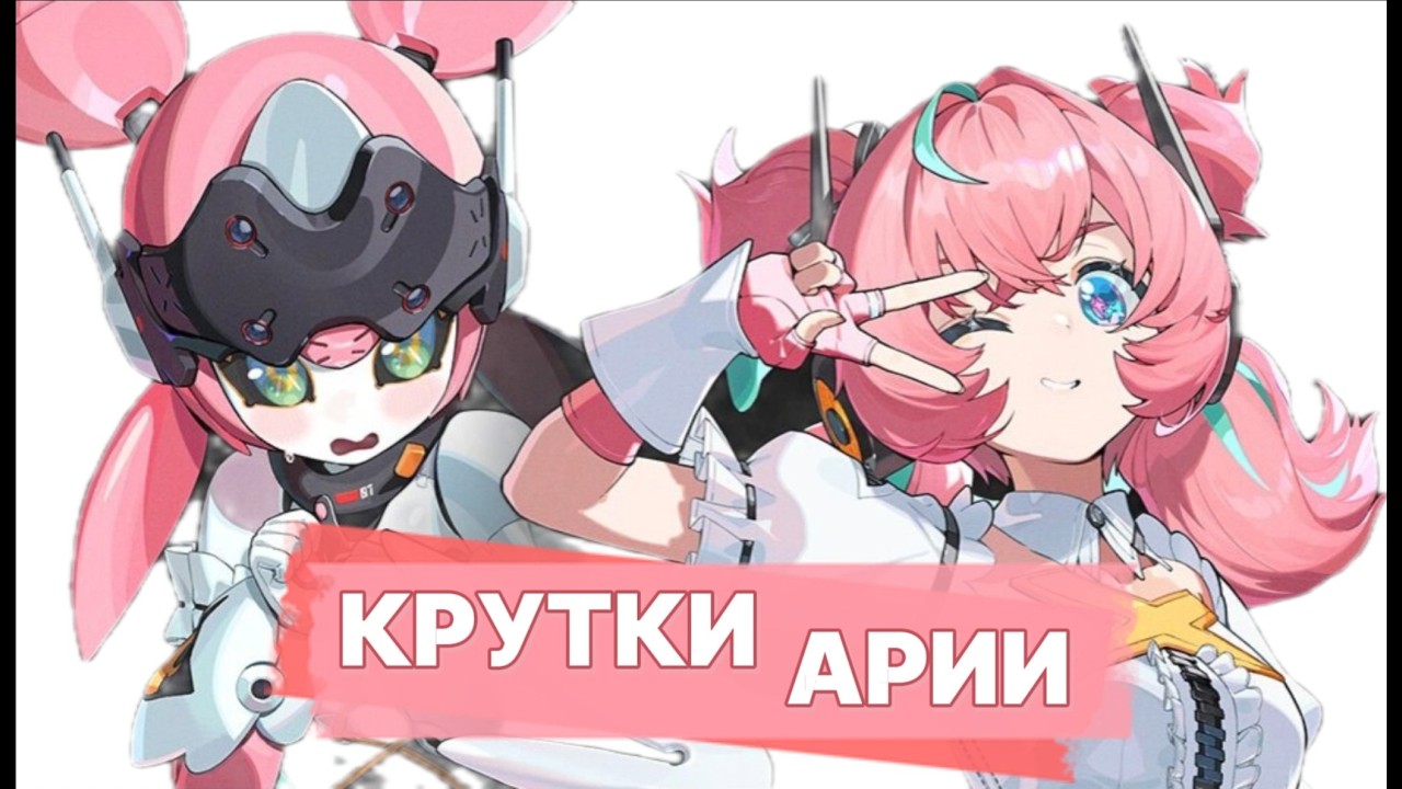 ОНА ХОТЕЛА ВСЕХ АНГЕЛОВ | КРУТКИ АРИИ | АРИЯ В ZENLES ZONE ZERO