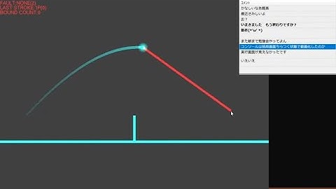 「Tennis for Two」作成動画撮影のロケハン